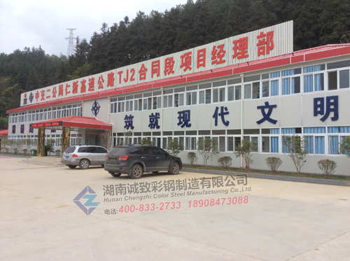 韶關(guān)始興中交二公局仁新高速公路TJ2合同段項目經(jīng)理部四坡豪華活動房。