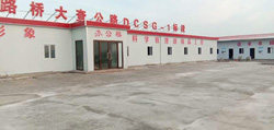內蒙古大查公路工程DCSG-1標總包部項目部主辦樓